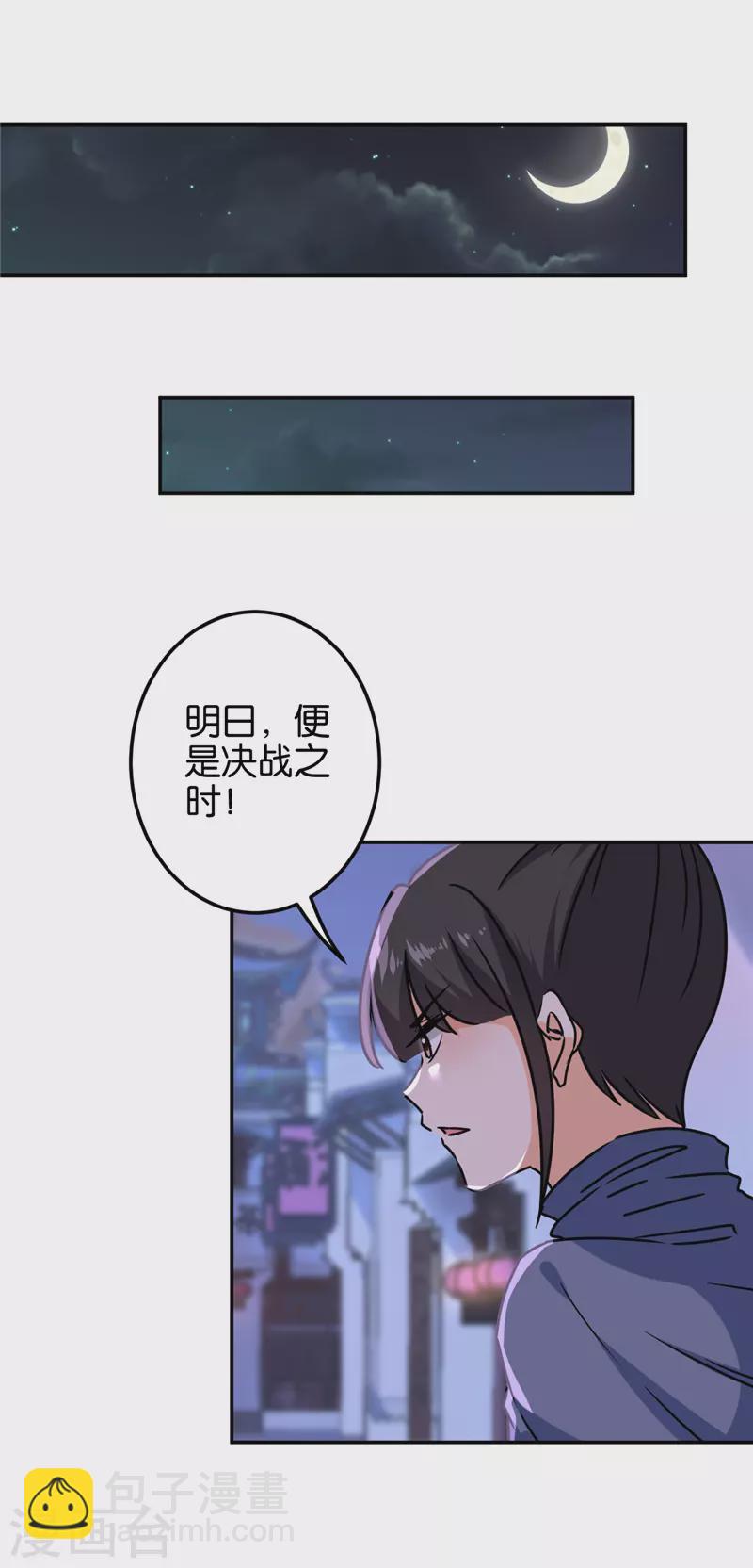 王爷你好贱 - 第716话 - 4