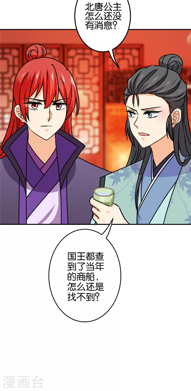 王爺你好賤 - 第720話 - 3