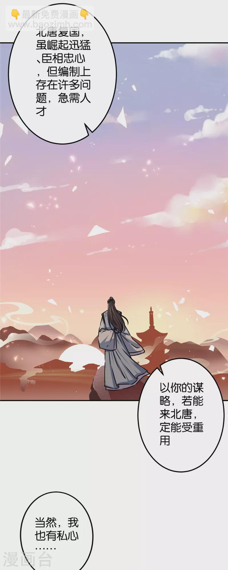 王爺你好賤 - 第726話 - 4