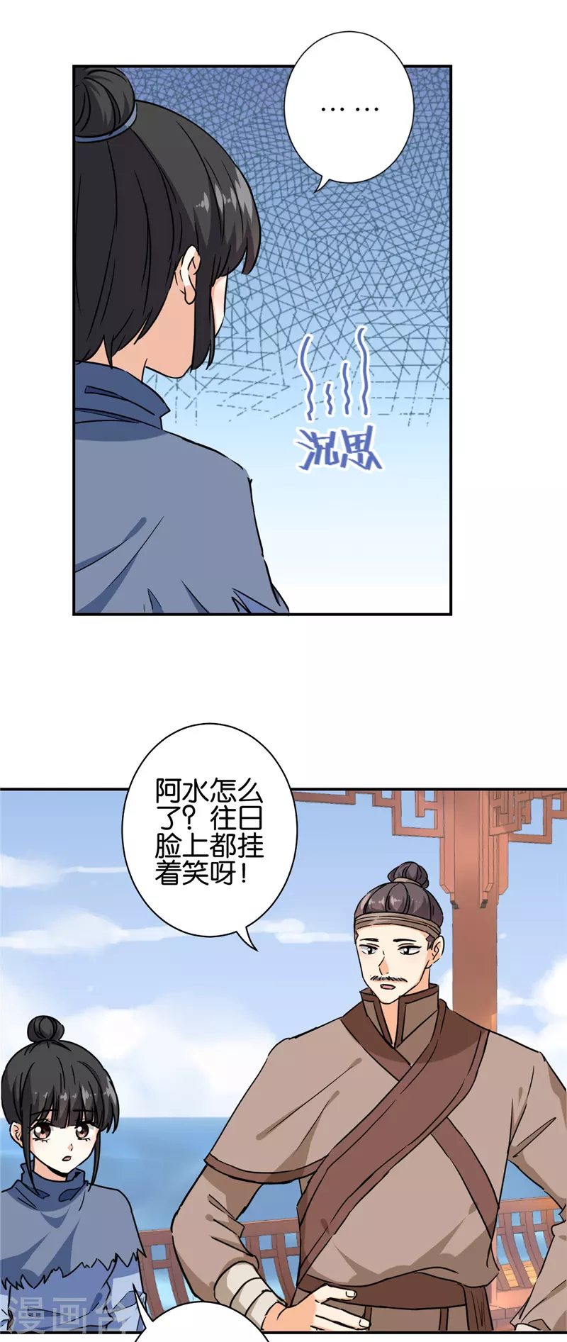 王爺你好賤 - 第728話 - 3