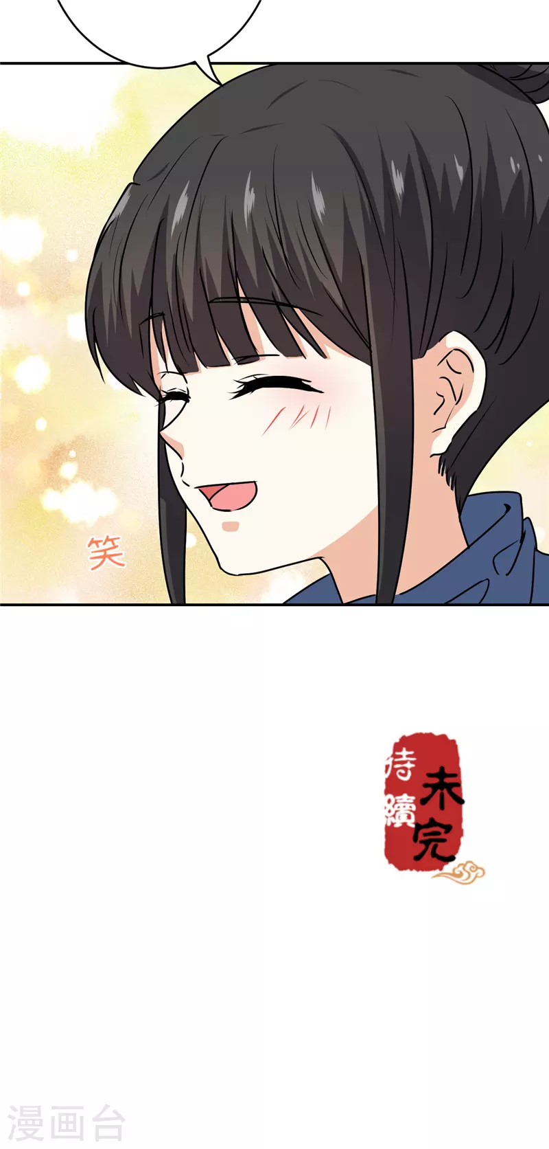 王爺你好賤 - 第736話 - 2