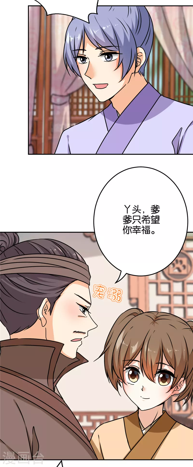 王爺你好賤 - 第744話 - 1