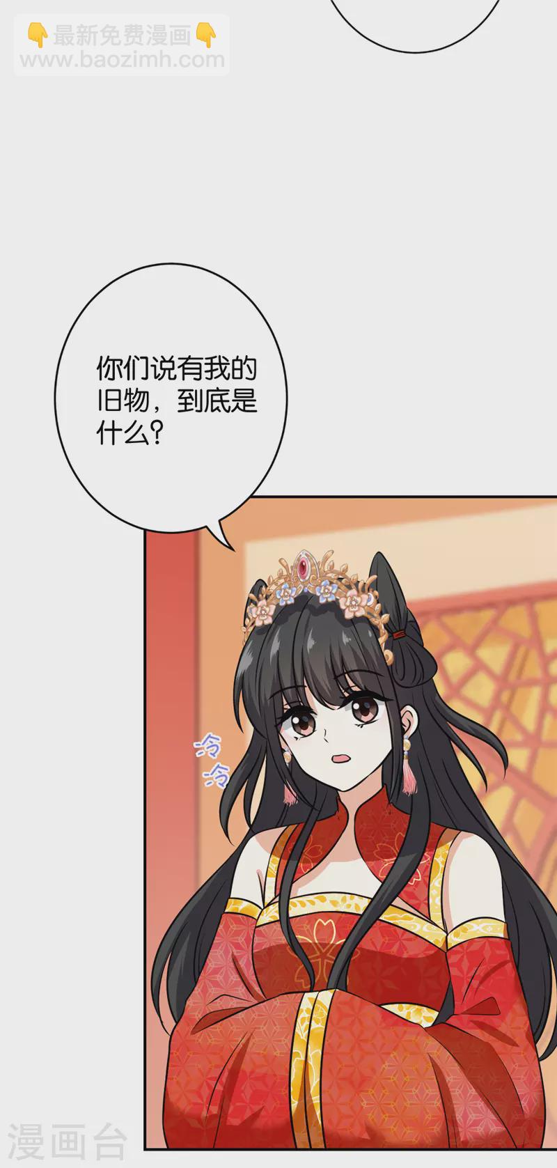 王爺你好賤 - 第754話 - 1