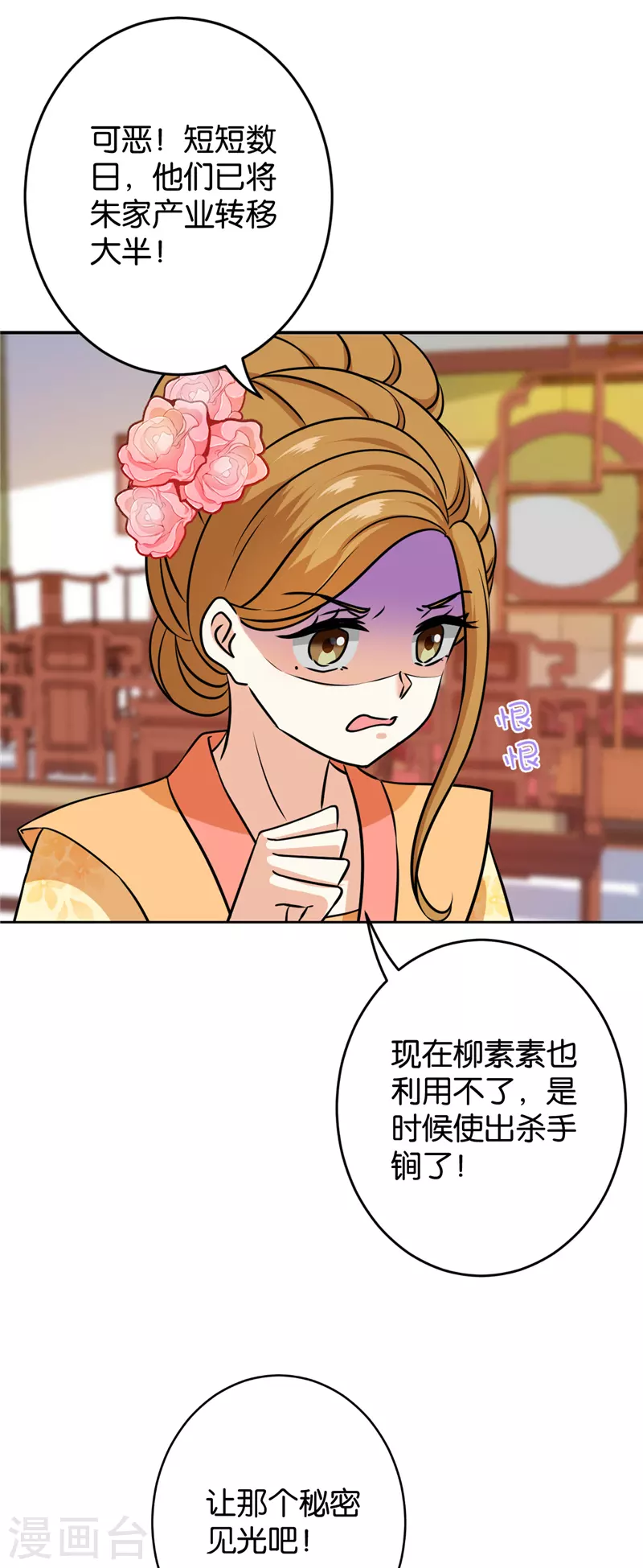 王爺你好賤 - 第754話 - 1