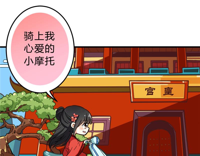 王爺你好賤 - 番外-外賣員朱小妹（上）(1/2) - 8