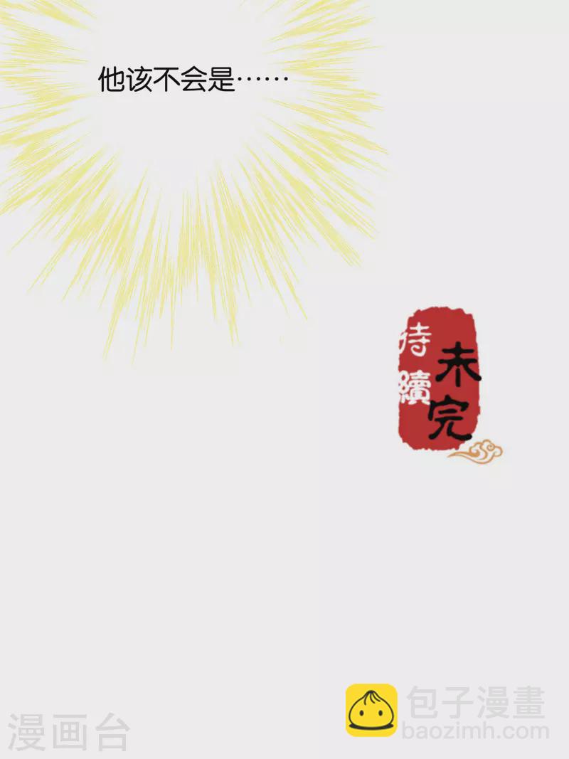 王爷你好贱 - 第760话 - 6