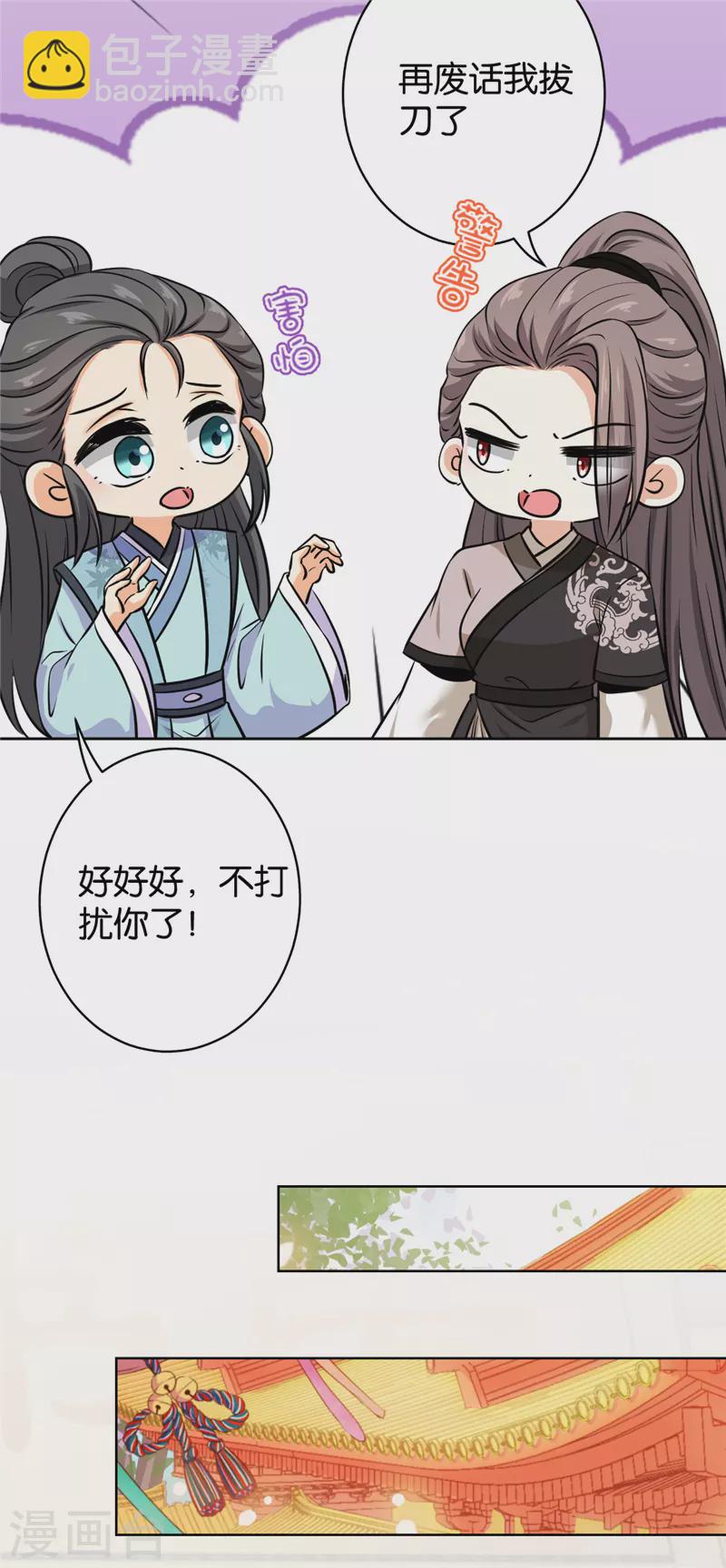 王爺你好賤 - 第760話 - 1