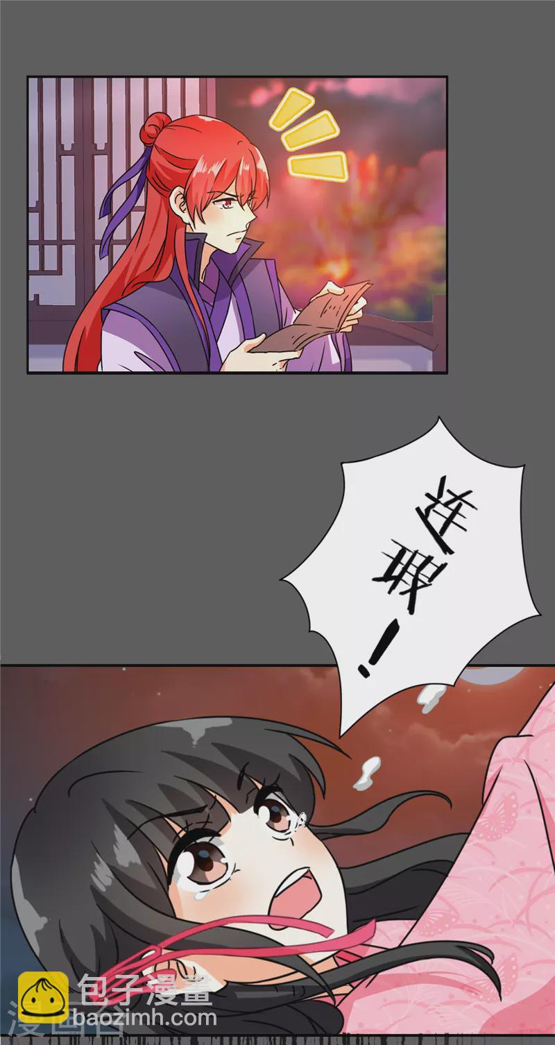 王爺你好賤 - 第761話 - 1