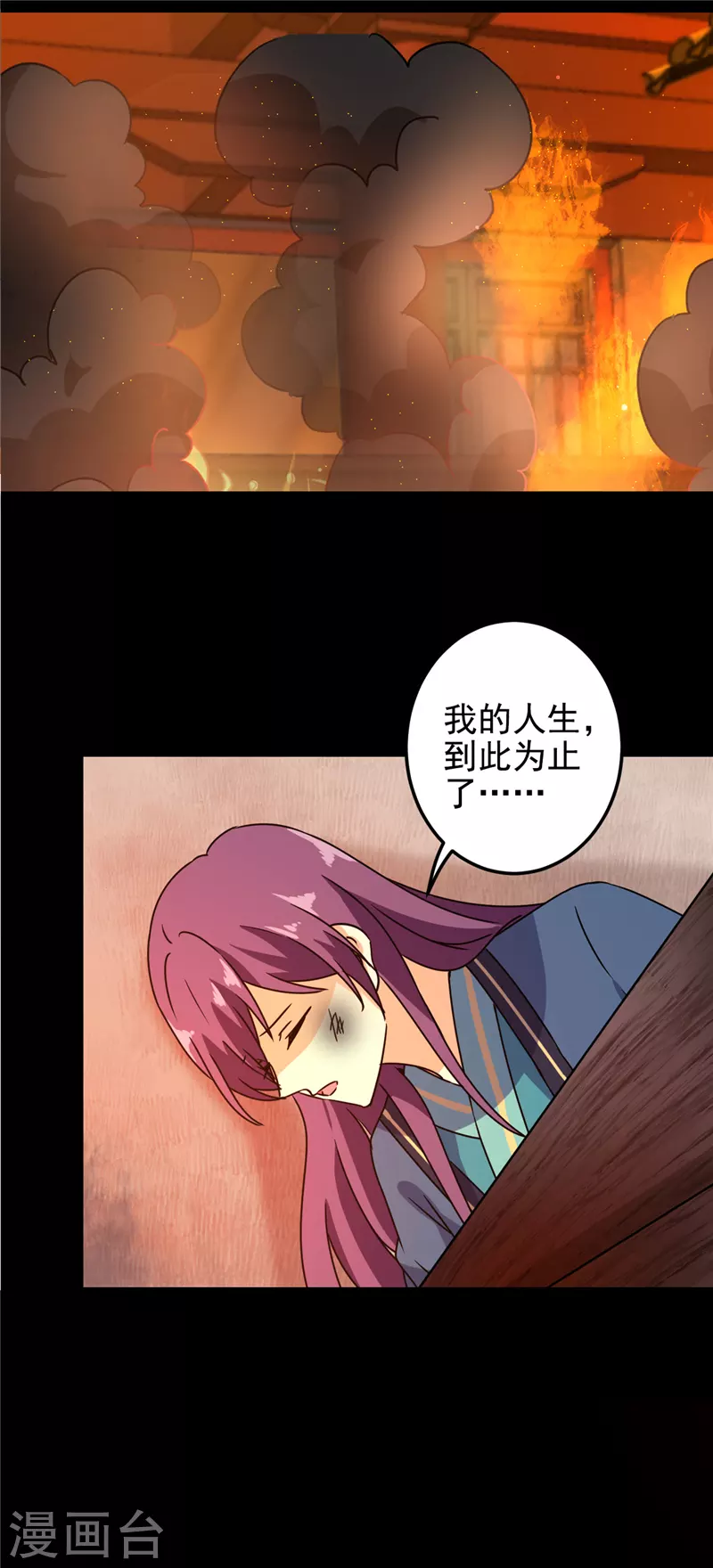 王爺你好賤 - 第763話 - 5