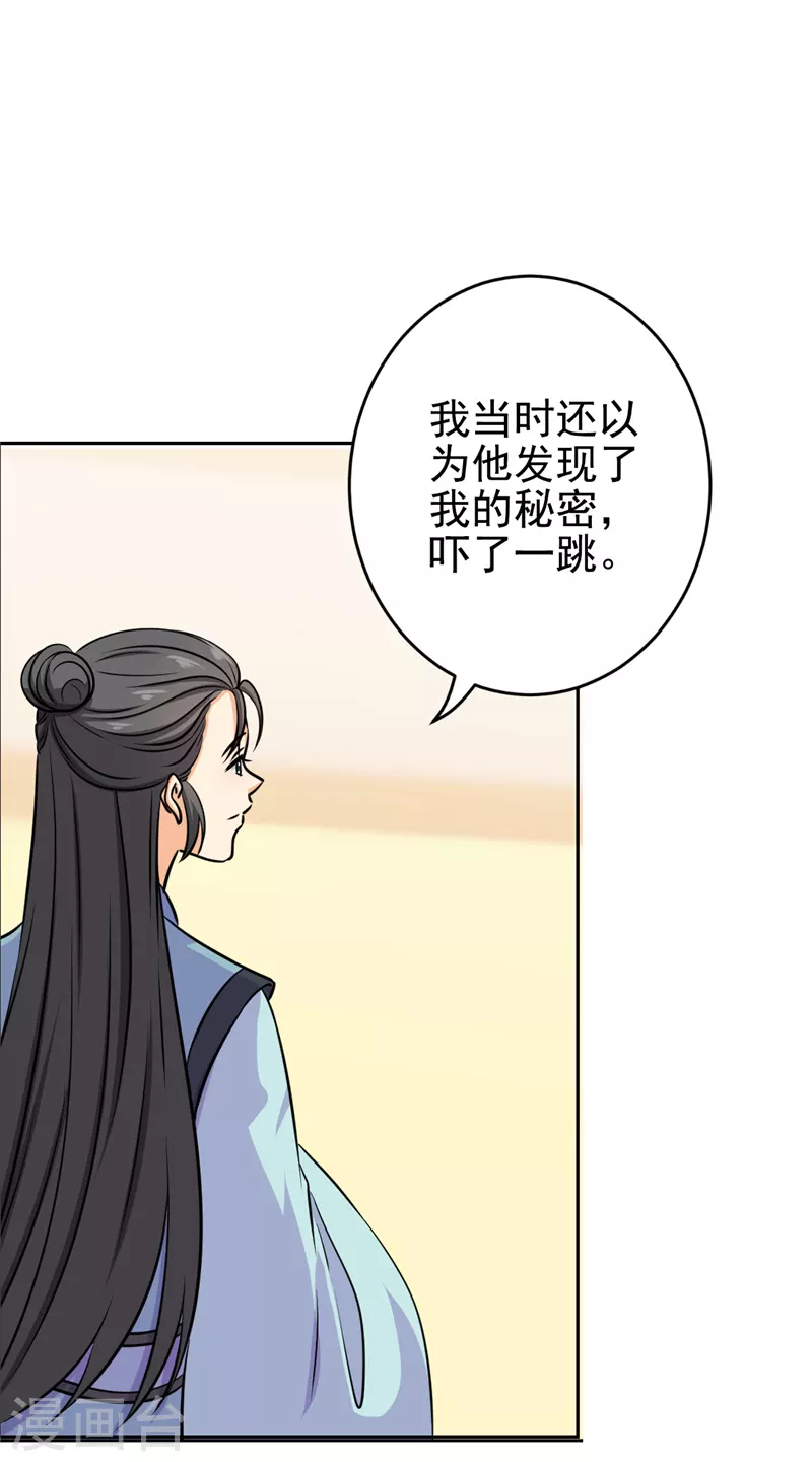 王爺你好賤 - 第763話 - 5