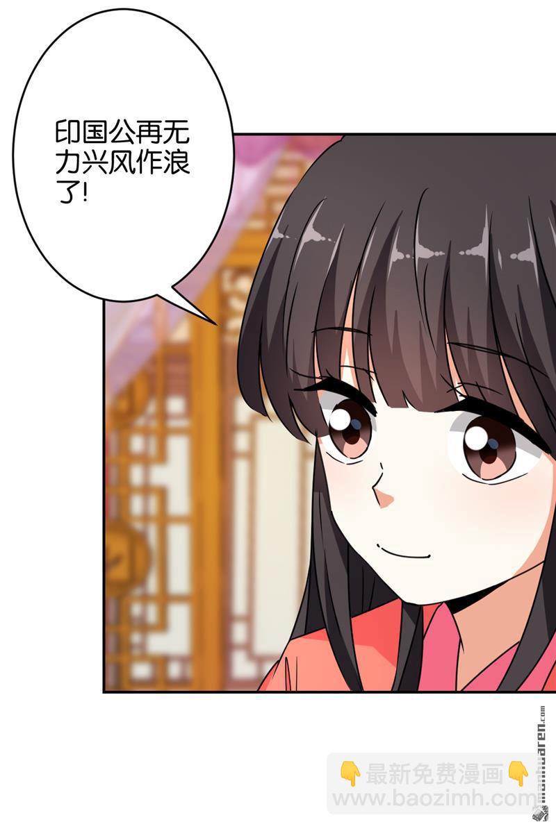 王爺你好賤 - 第85話 - 2