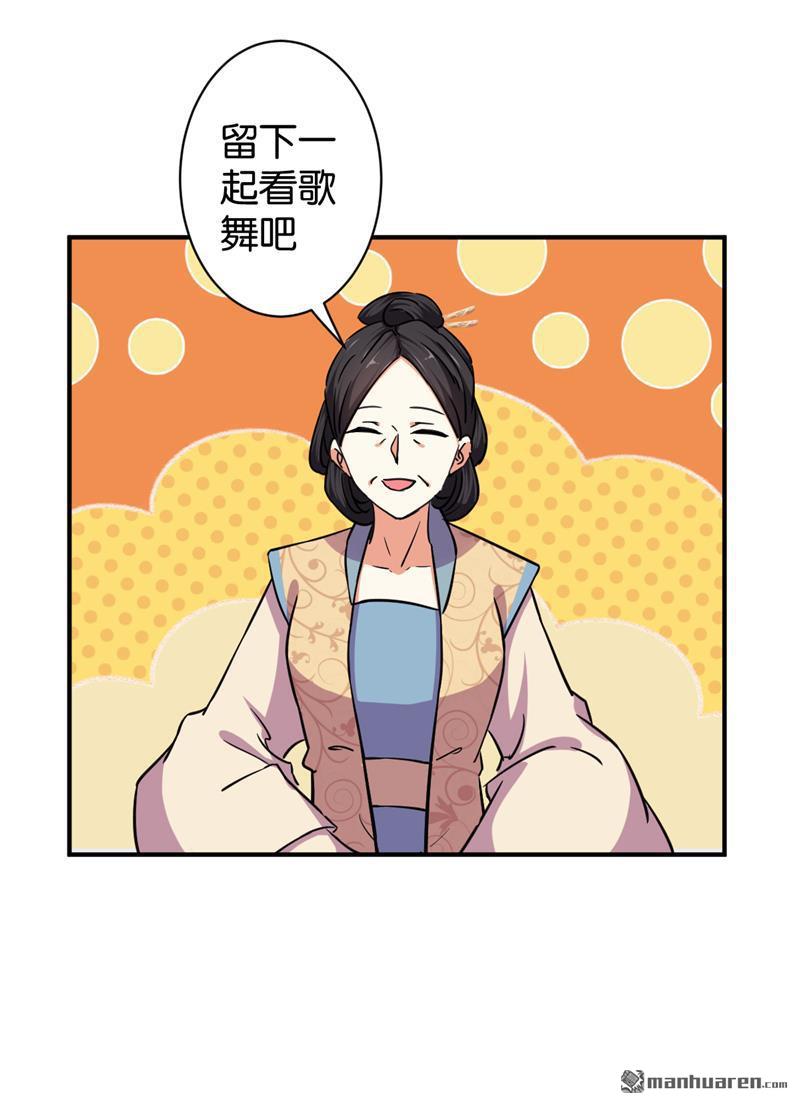 王爺你好賤 - 第97話 - 1