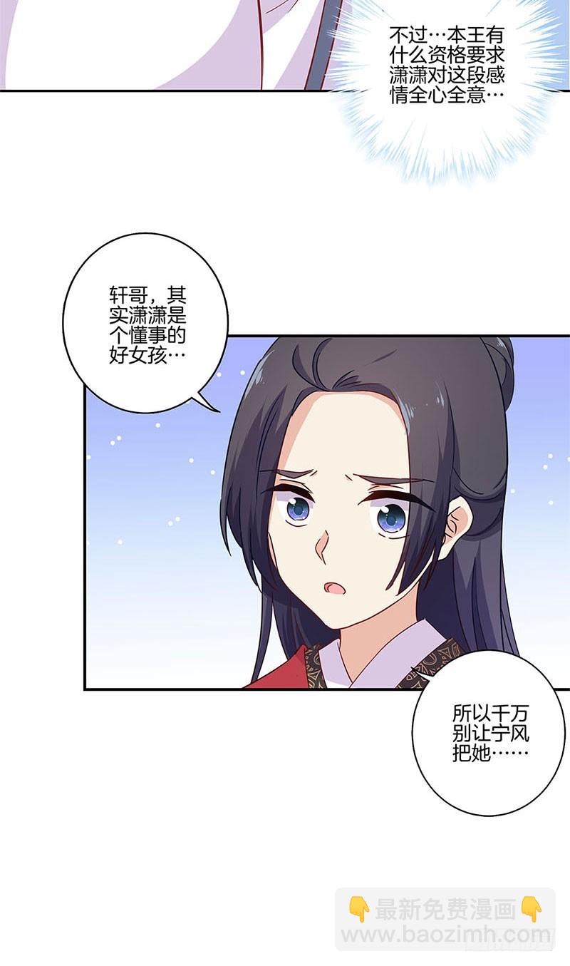 第95话 借酒消愁-第101话