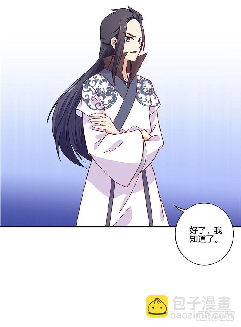 第95话 借酒消愁-第101话