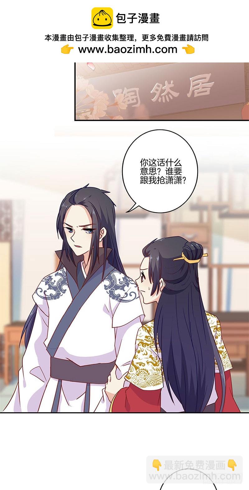 第95话 借酒消愁-第101话