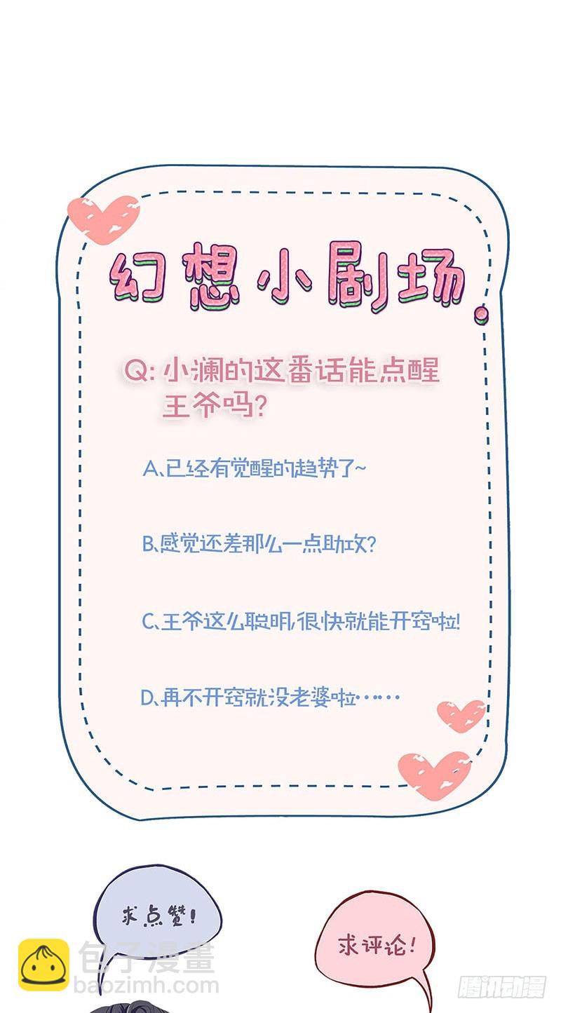 第95话 借酒消愁-第101话