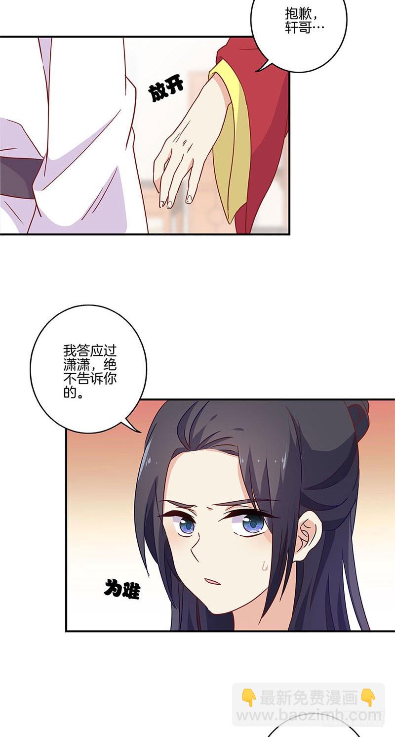 第95话 借酒消愁-第101话