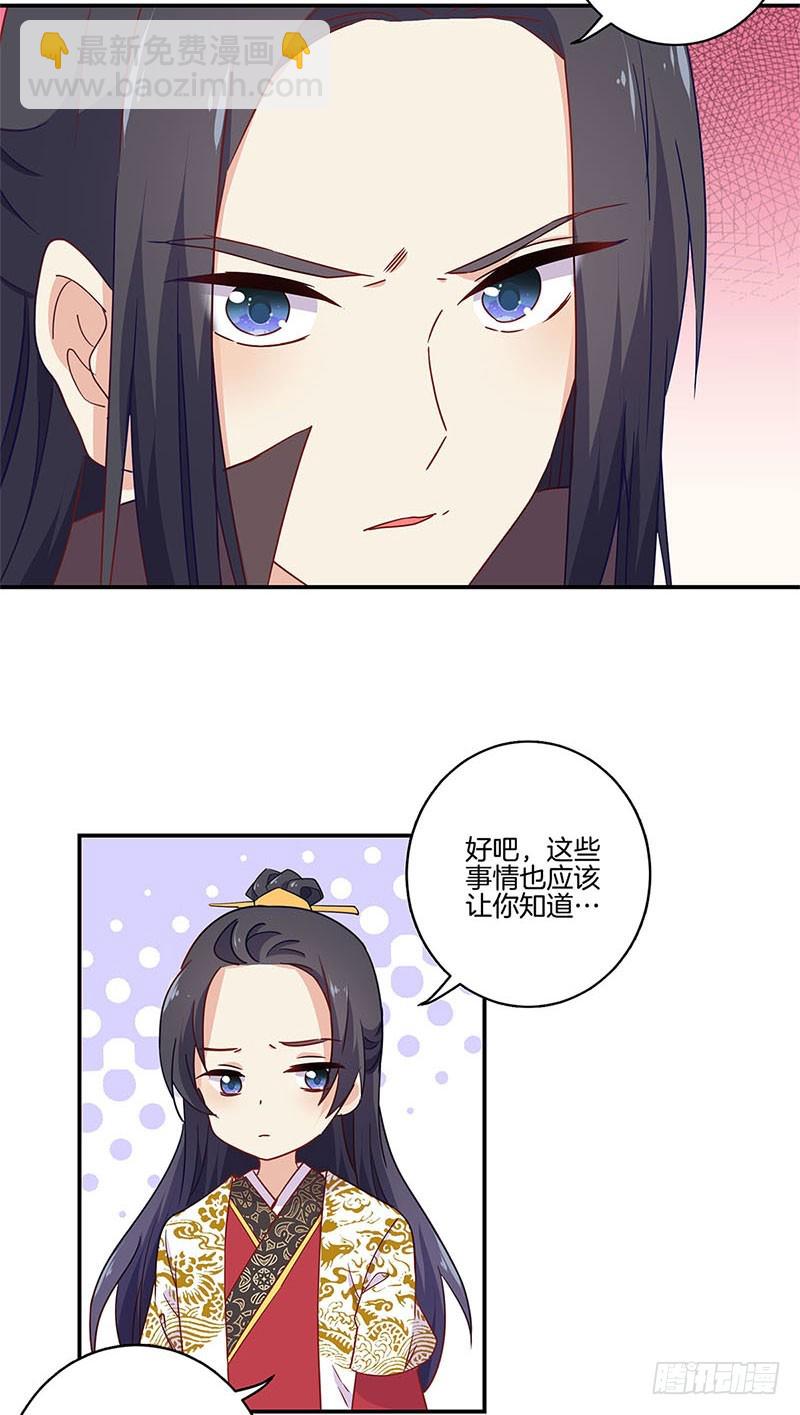 第95话 借酒消愁-第101话