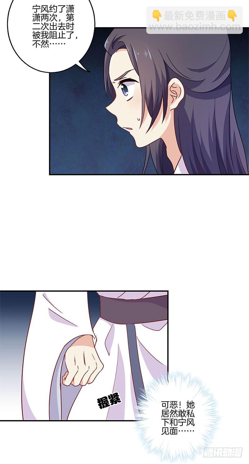 第95话 借酒消愁-第101话