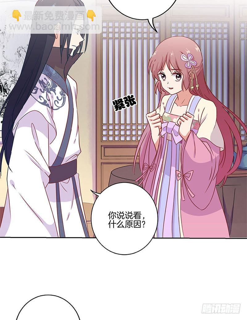 第97话 送你回房-第103话