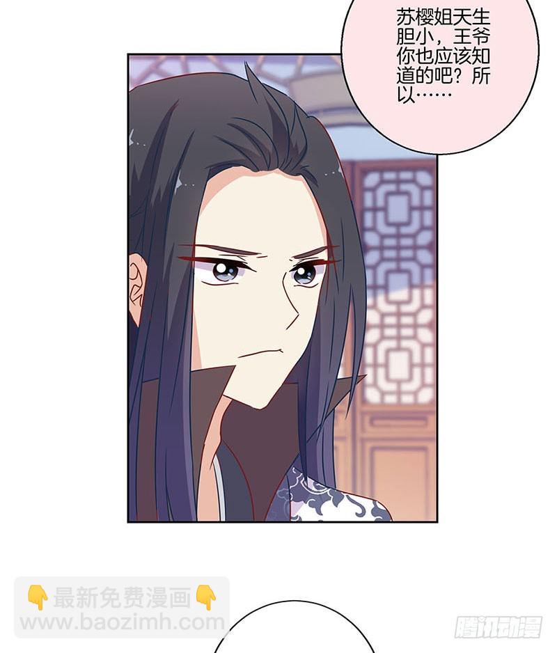 第97话 送你回房-第103话