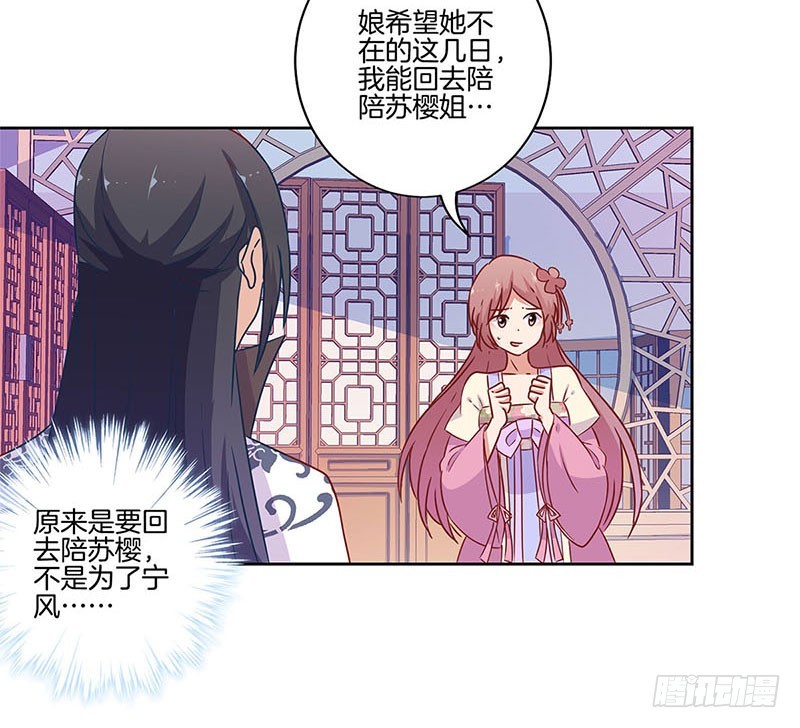 第97话 送你回房-第103话