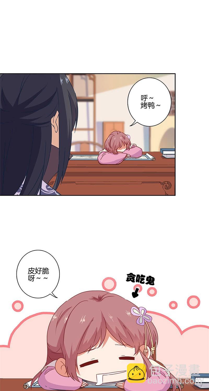 第97话 送你回房-第103话