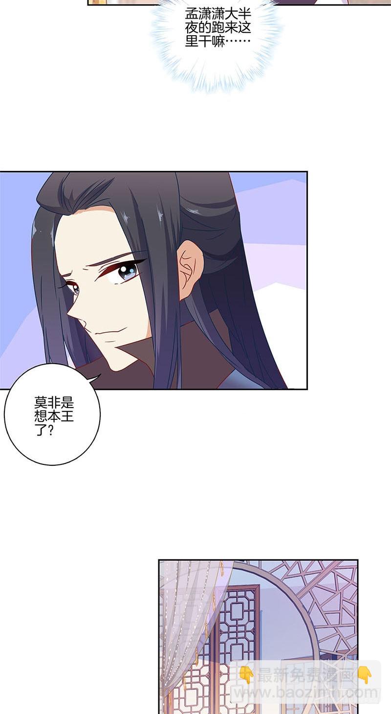 第97话 送你回房-第103话