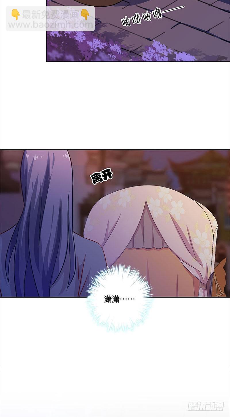 第103话 温柔一吻-第109话