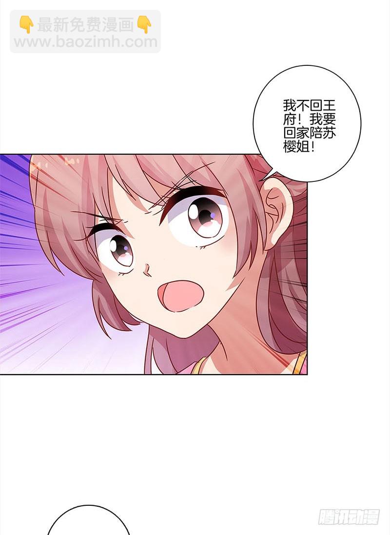 第103话 温柔一吻-第109话