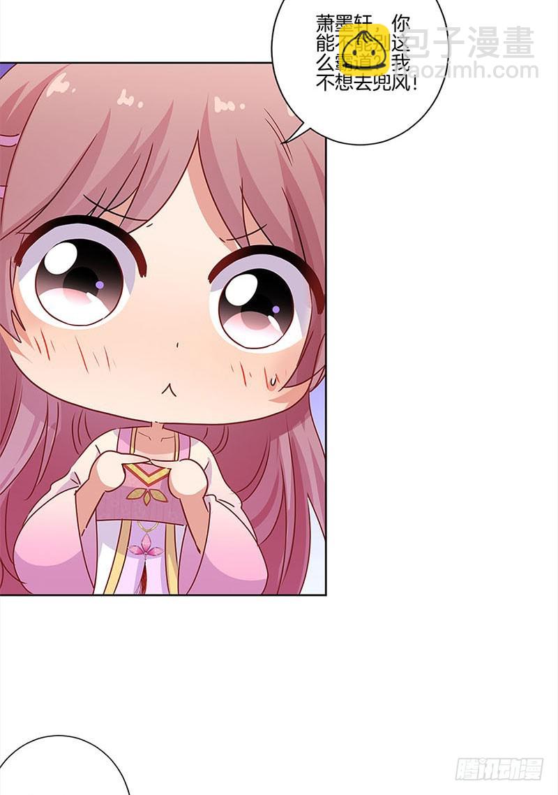 第103话 温柔一吻-第109话