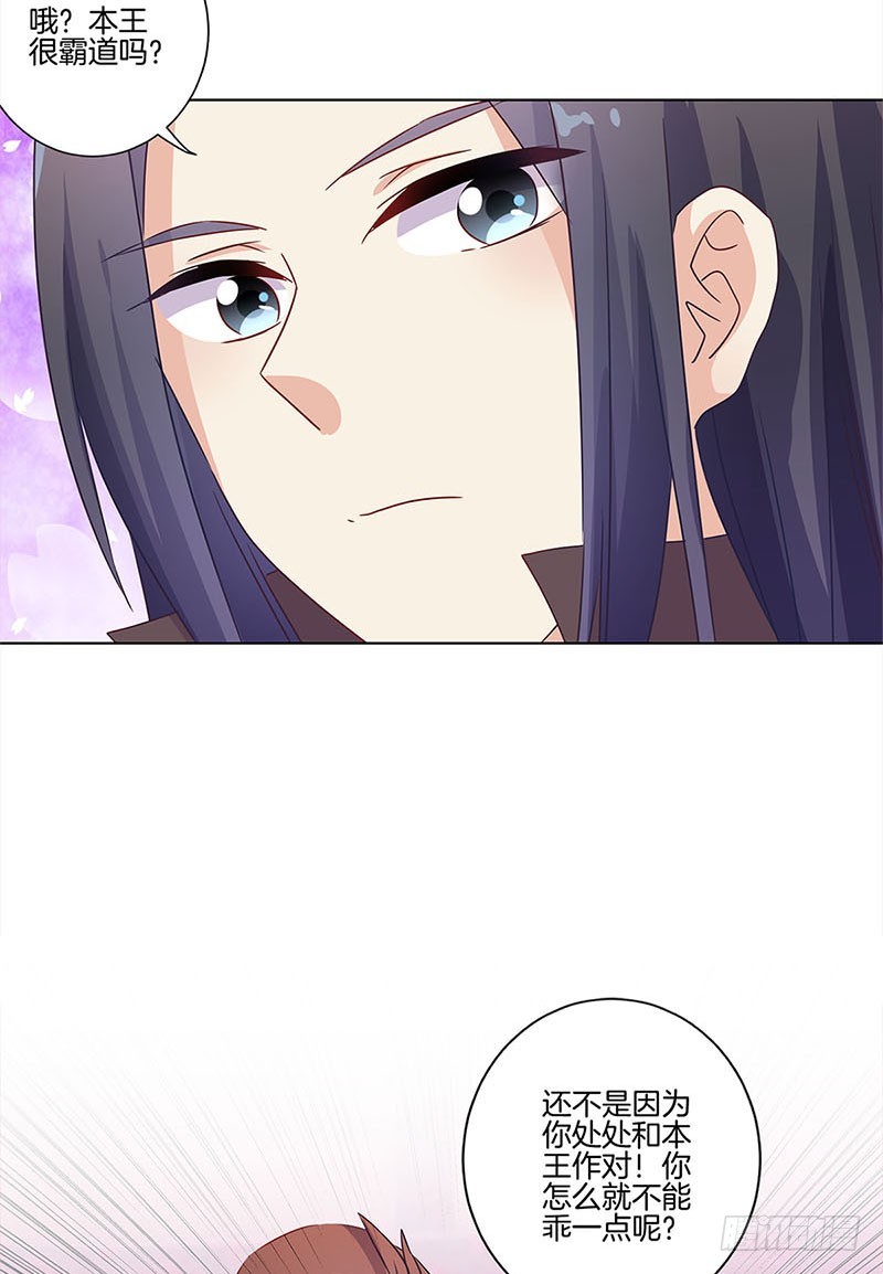 第103话 温柔一吻-第109话