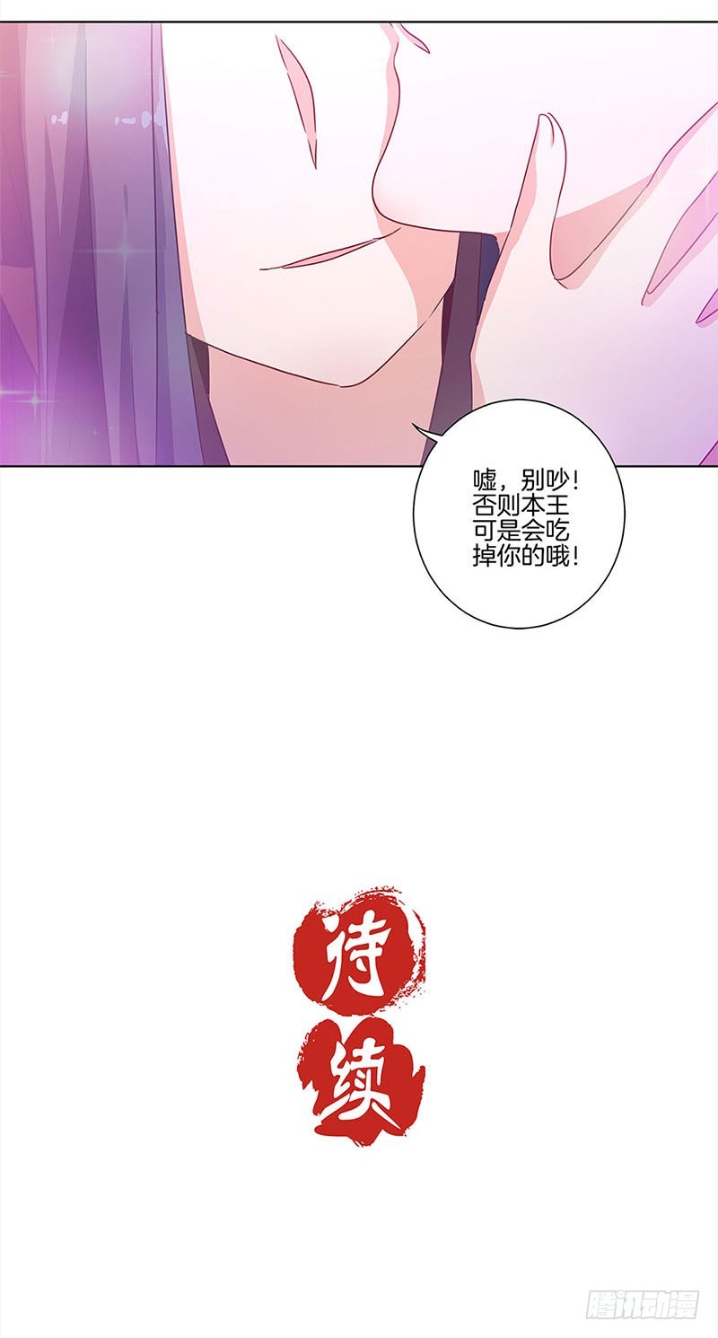 第103话 温柔一吻-第109话