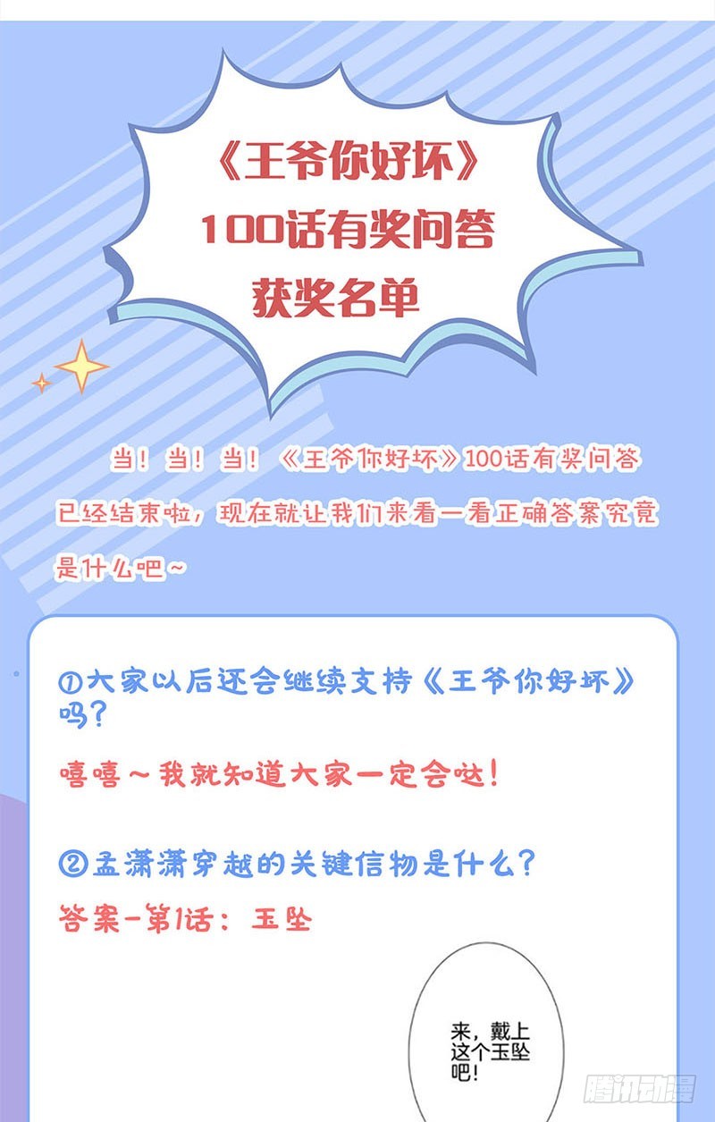 第103话 温柔一吻-第109话