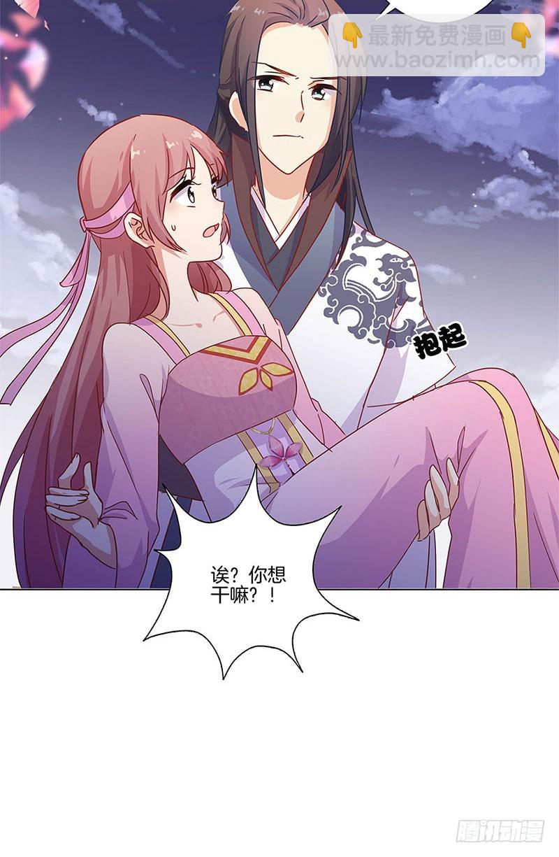 第103话 温柔一吻-第109话