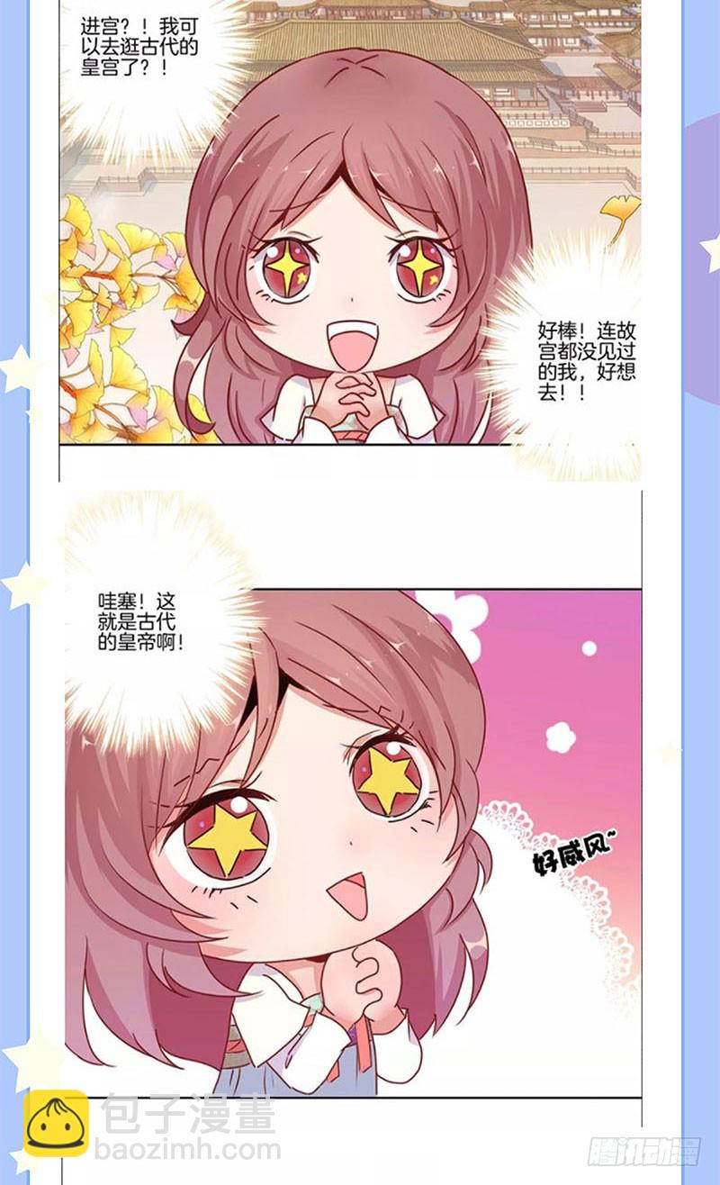 第103话 温柔一吻-第109话