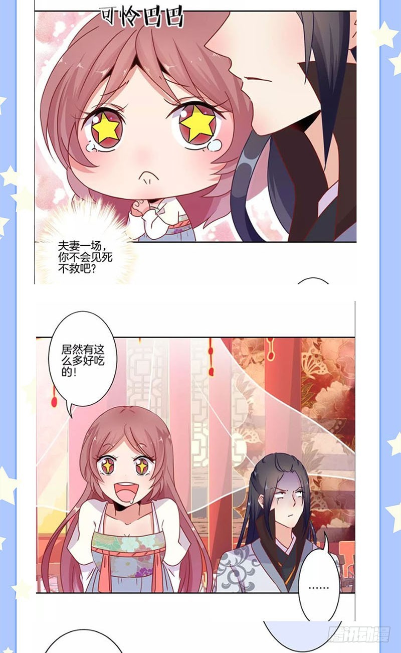 第103话 温柔一吻-第109话