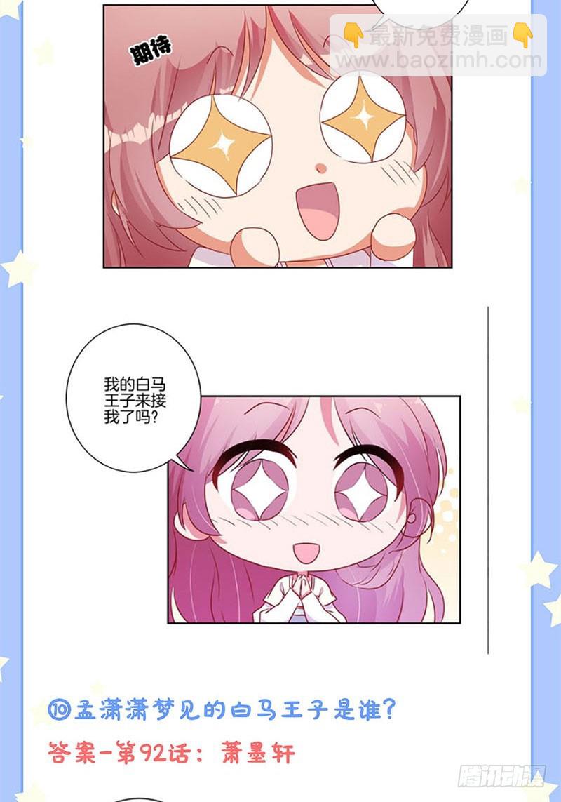 第103话 温柔一吻-第109话