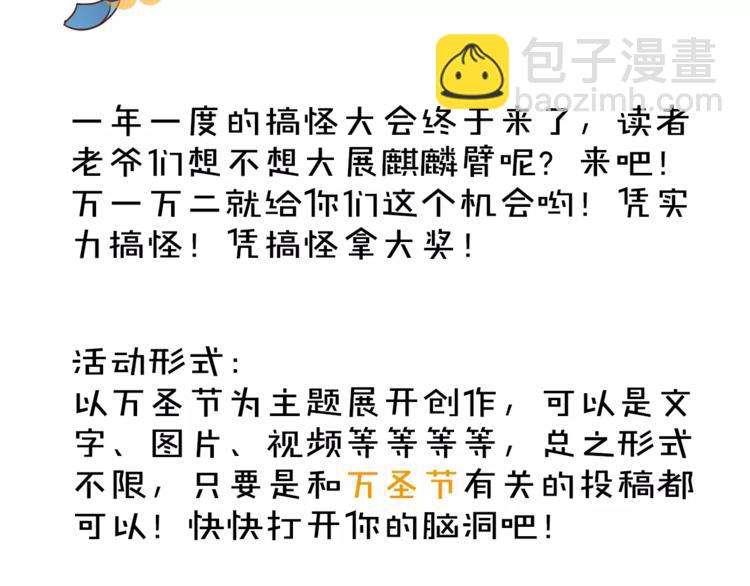 万圣节番外-第13话