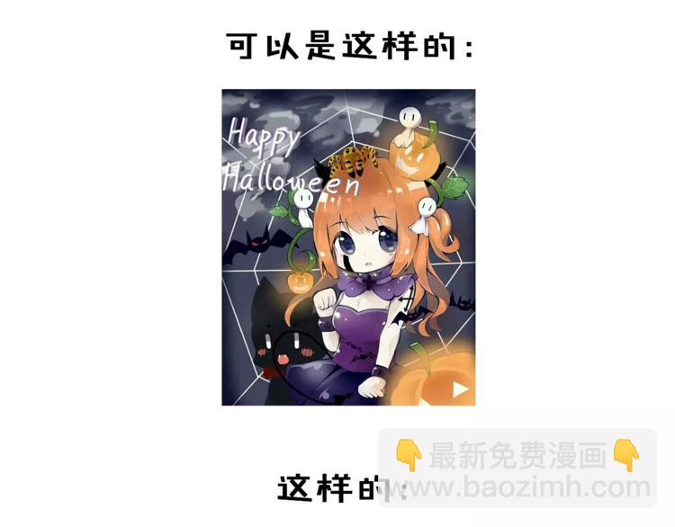 万圣节番外-第13话