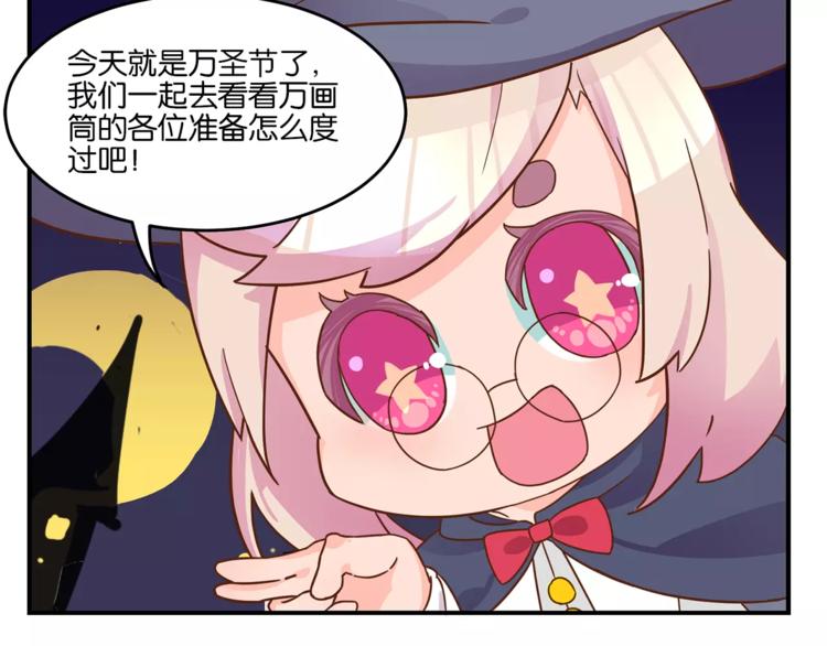 万圣节番外-第13话