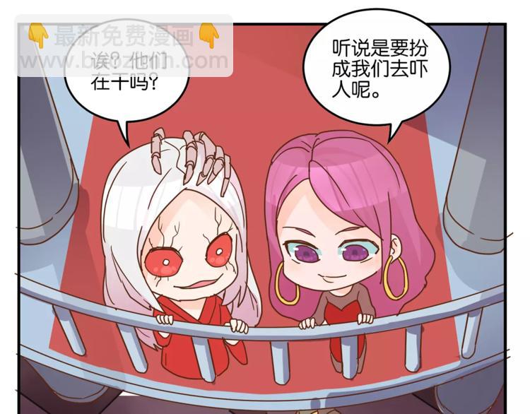 万圣节番外-第13话