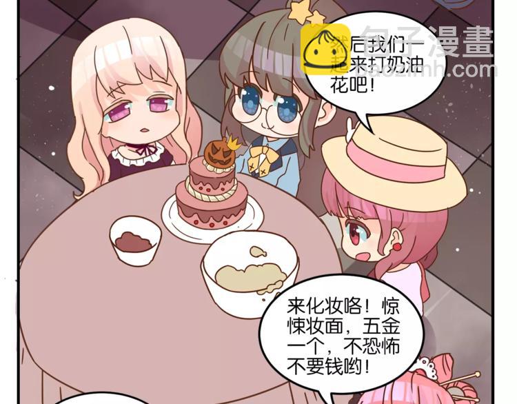 万圣节番外-第13话