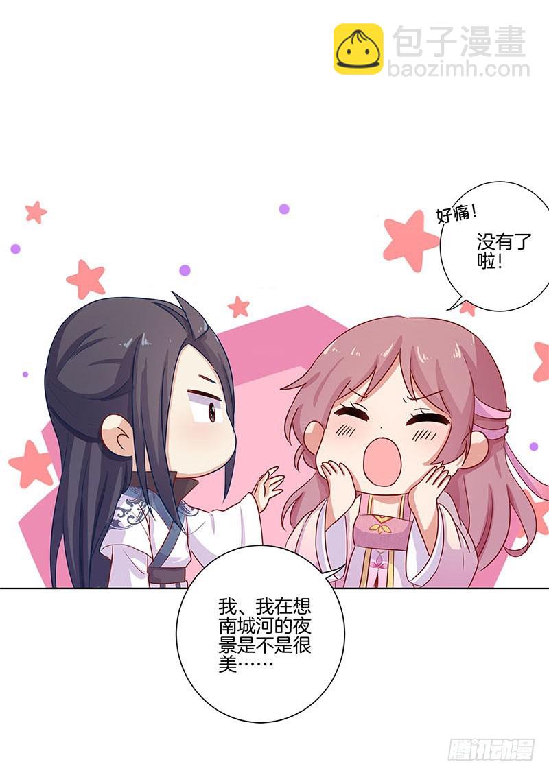 第105话 得到你的心-第111话