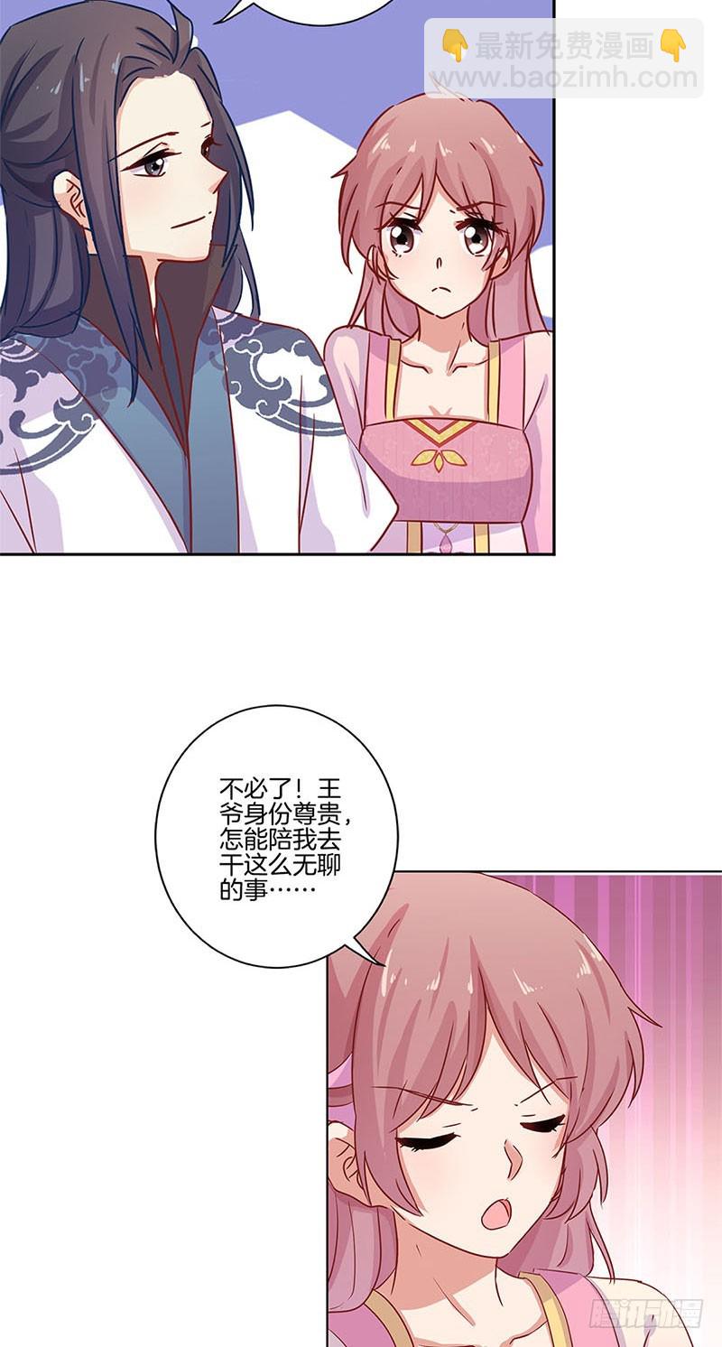 第105话 得到你的心-第111话