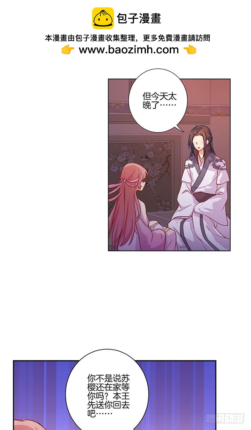 第105话 得到你的心-第111话