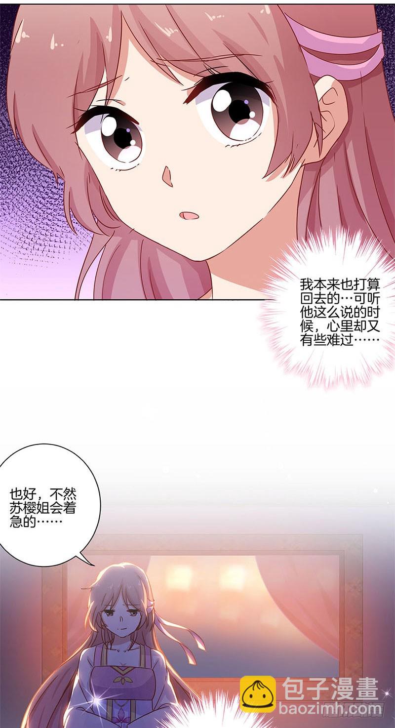 第105话 得到你的心-第111话