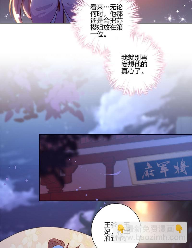 第105话 得到你的心-第111话