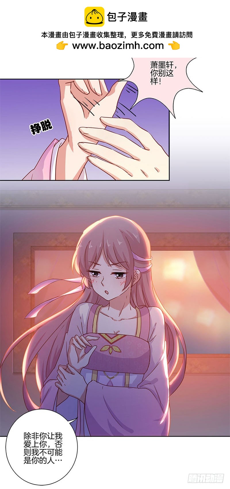 第105话 得到你的心-第111话