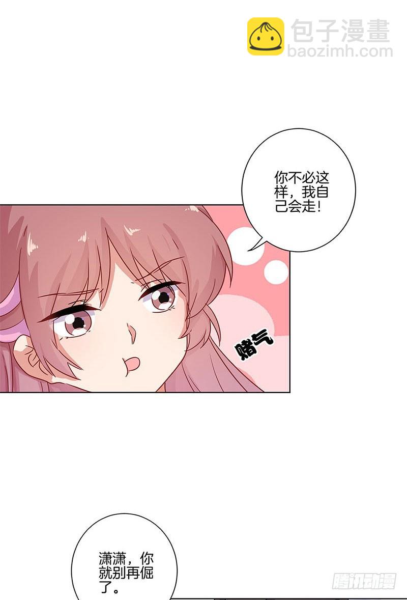 第105话 得到你的心-第111话